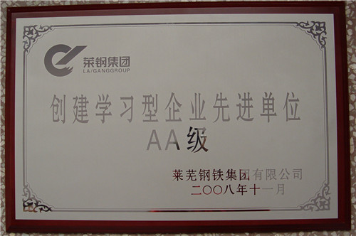 學(xué)習(xí)型企業(yè).JPG